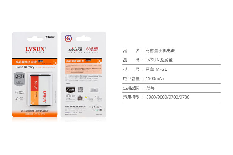 黑莓 M-S1  規(guī)格參數(shù)
